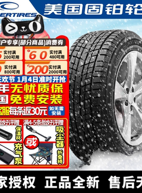 固铂汽车雪地轮胎【需4件发货】ICE600 225/60R18 100T 冬季胎