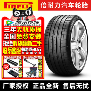 45R18 保时捷 ZERO 94Y 235 PO四代 PZ4 倍耐力汽车轮胎