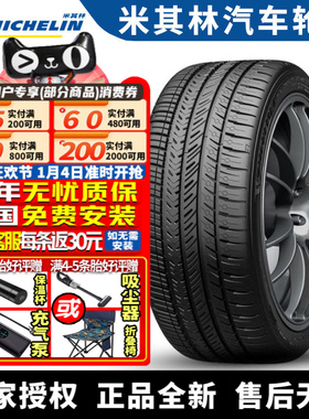 米其林汽车轮胎 Pilot Sport A/S 4 255/45R21 106V NE0 保时捷