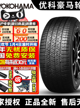 优科豪马横滨汽车轮胎 Geolandar G91AT 225/65R17 102H 雷诺科