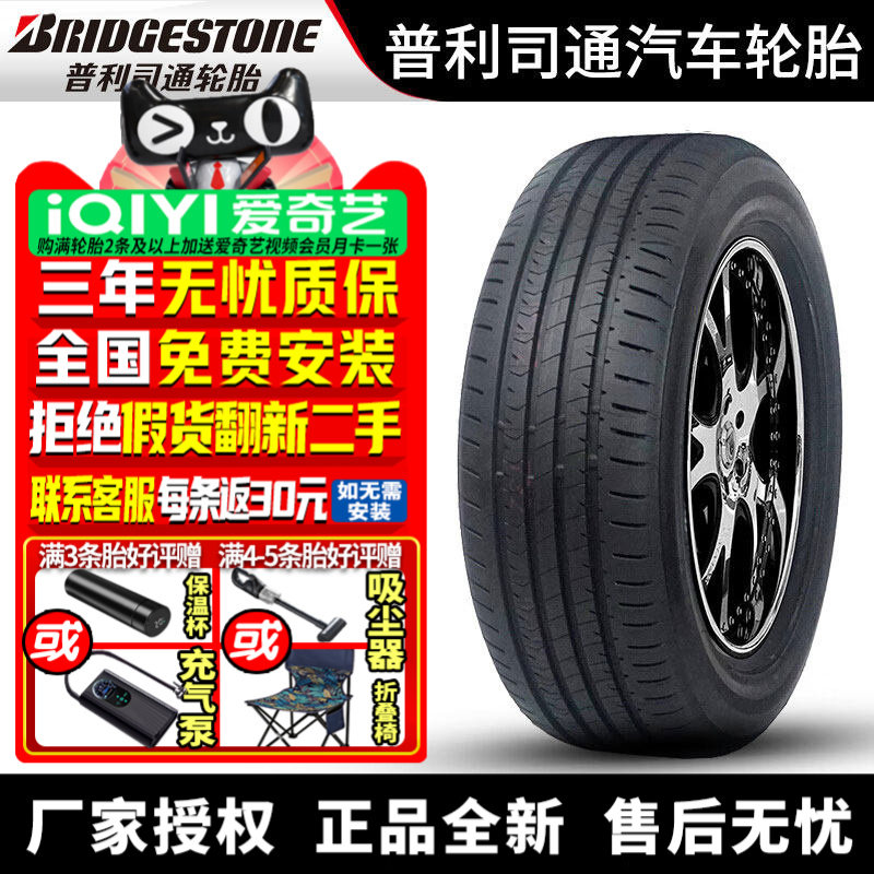 普利司通汽车轮胎 ECOPIA EP300 绿歌伴 215/50R17 91V 科鲁兹