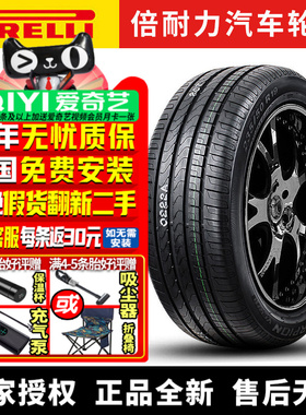 倍耐力汽车轮胎 Scorpion Verde 275/50R20 109W MO 奔驰GLE320