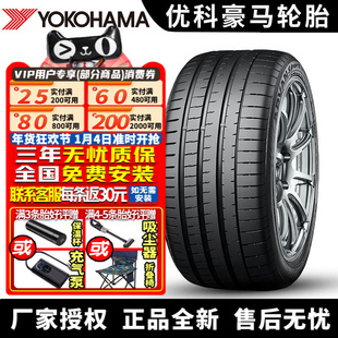 优科豪马横滨汽车轮胎 V107E 245/45R20 103W 带星* 宝马
