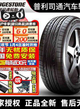 普利司汽车通轮胎 Dueler H/P Sport AS 225/55R18 98H 现代途胜