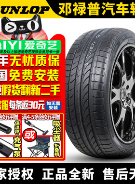 邓禄普轮胎 SP Sport Maxx TT 225/60R17 99V 防爆带星* 宝马X3