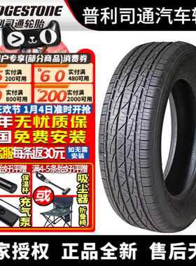 普利司通汽车轮胎 Dueler H/T D500 225/60R17 99T 菲克指南者