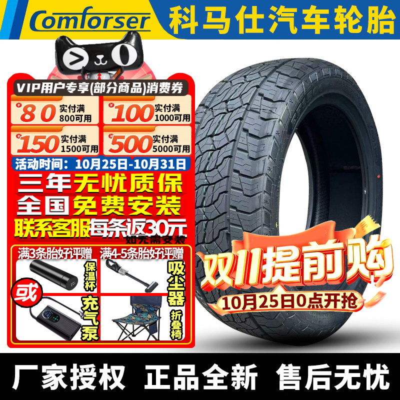 全国可安装 质保3年 全国仓配货 闪电发货