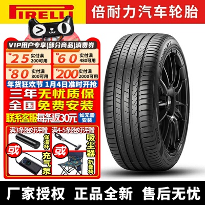 倍耐力汽车轮胎 Cinturato P7 P7C2 215/55R17 94V 自修补 大众