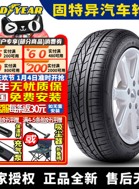 固特异汽车轮胎 Excellence 三能 255/45R20 101W AO 奥迪