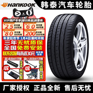 韩泰汽车轮胎 S1 evo K107A 235/55R19 101W AO 奥迪Q5 无标签