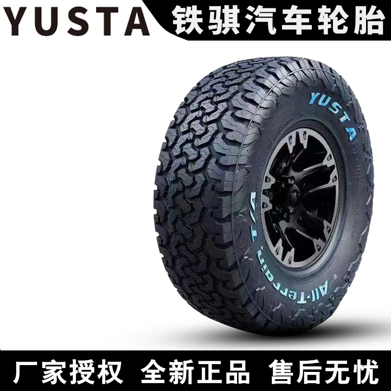 铁骐 AT越野汽车轮胎 All-Terrain T/A LT225/75R15 102/99Q 6PR