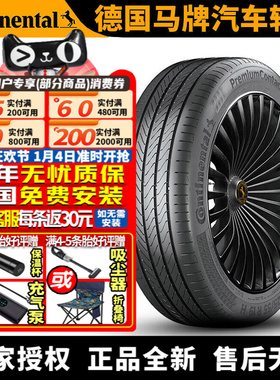德国马牌汽车轮胎  PCC 275/50R22 115V 仰望U8