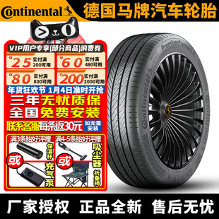 德国马牌汽车轮胎 PCC 275/50R22 115V 仰望U8