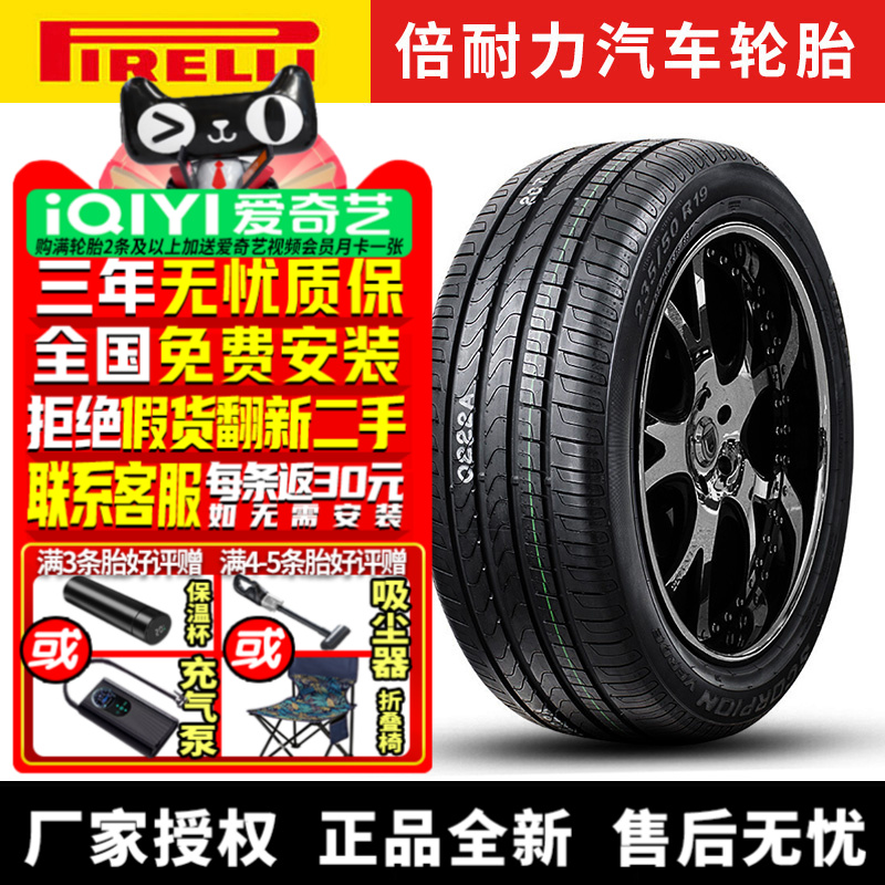 倍耐力汽车轮胎 Scorpion Verde 265/45R20 104Y MO 奔驰