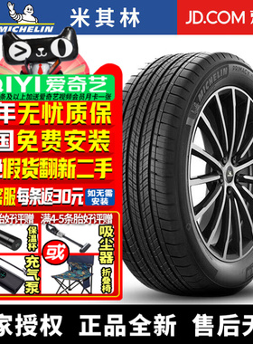 米其林汽车轮胎 Pirmacy All Season 255/50R21 109H 林肯航海家