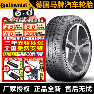 德国马牌汽车轮胎 PC6 245/50R18 104V MO-V 奔驰V260
