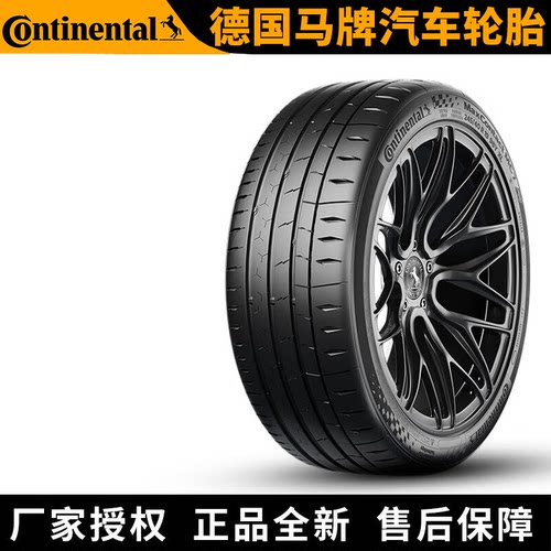 德国马牌汽车轮胎 MaxContact MC7 275/35R21 103Y