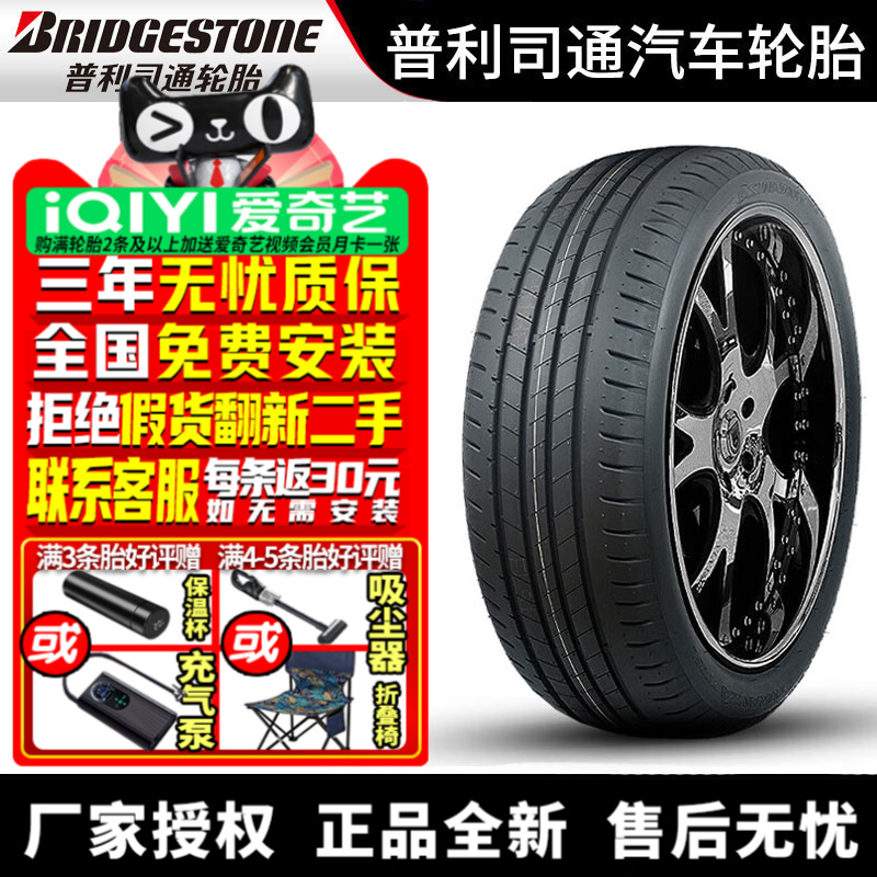 普利司通汽车轮胎 Turanza T005L 245/45R18 100Y 防爆 带星* MOE