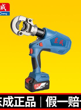 电动液压钳充电式压线钳H型线夹并沟压接钳DCYH300E 400E铜铝端子