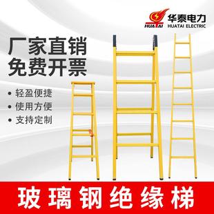 华泰绝缘梯玻璃钢人字关节绝缘伸缩逃生梯折叠消防单直梯伸缩梯