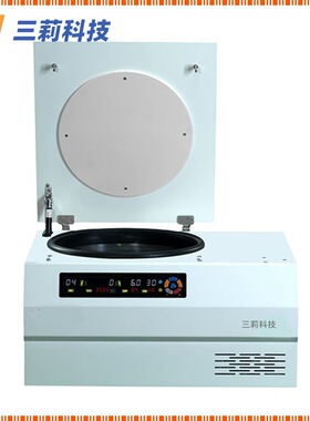 SL3-5KR台式低速冷冻离心机_5500rpm 4×250ml大容量低温离心机