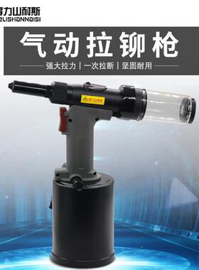 得力DL—8600工业全自动气动拉钉枪自吸式不锈钢抽芯铆钉枪拉铆枪