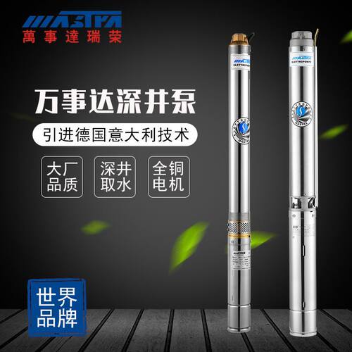 R85系列多级不锈钢深井泵万事达瑞荣高扬程三相井用潜水泵