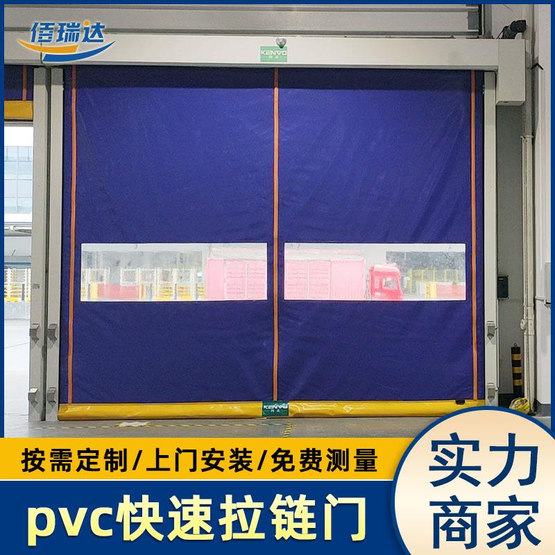 pvc自动修复拉链快速门洁净车间防尘卷帘门雷达自动感应升降门