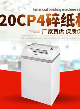 英明仕120CP4碎纸机厂家现货办公碎纸机家用碎纸机
