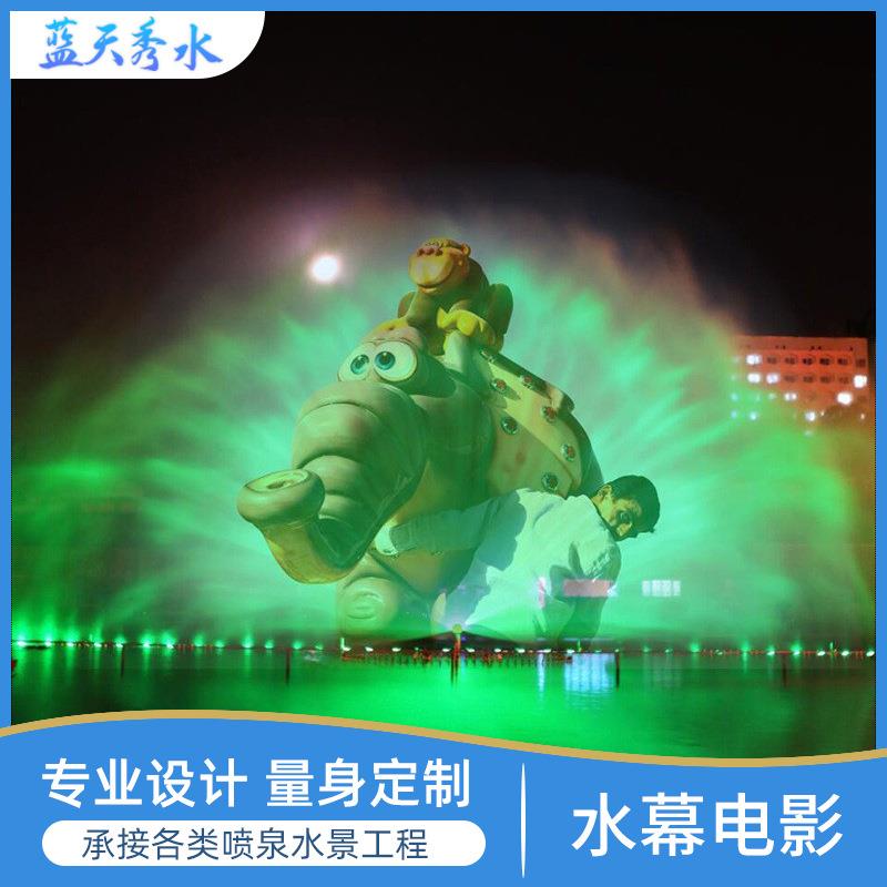 音乐喷泉水幕电影水幕设备租赁激光水幕投影漂浮水上全息投影喷泉