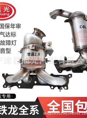 适用雪铁龙世嘉2.0富康8VC4L三元催化器爱丽舍16VC2年审包过