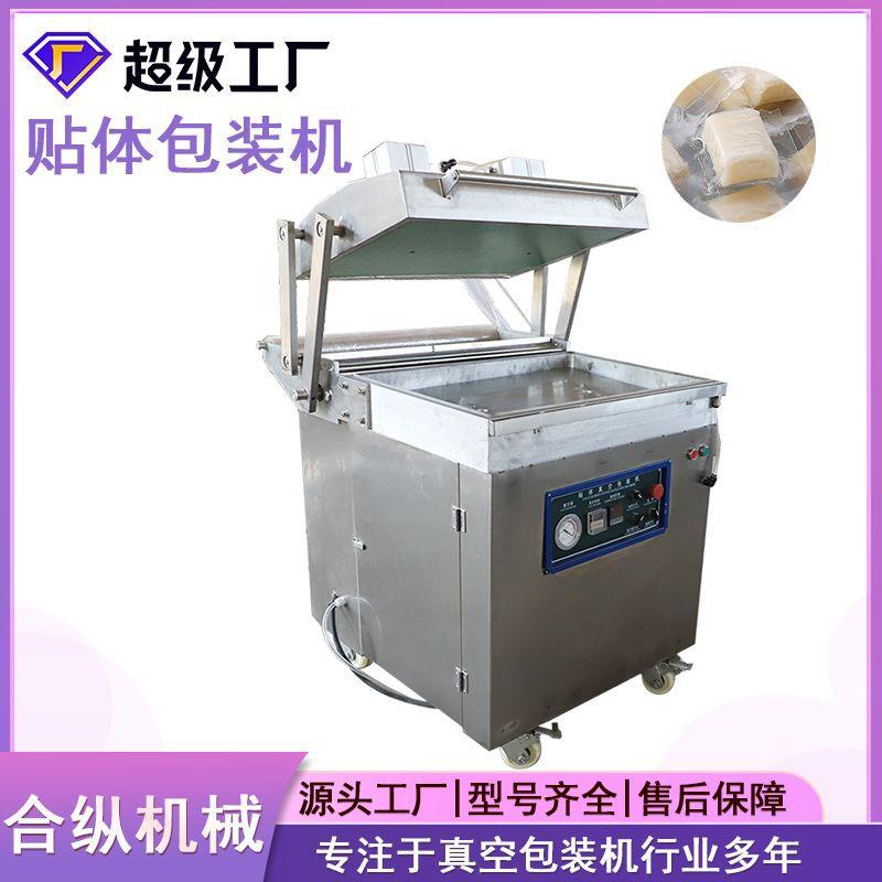 厂家贴体包装机里脊肉三文鱼贴体真空包装机牛排贴体包装机