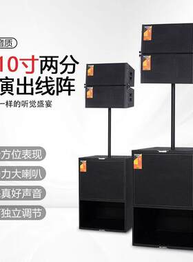 10寸有源线阵音箱18寸低音炮远程演出大功率大型舞台音响套装