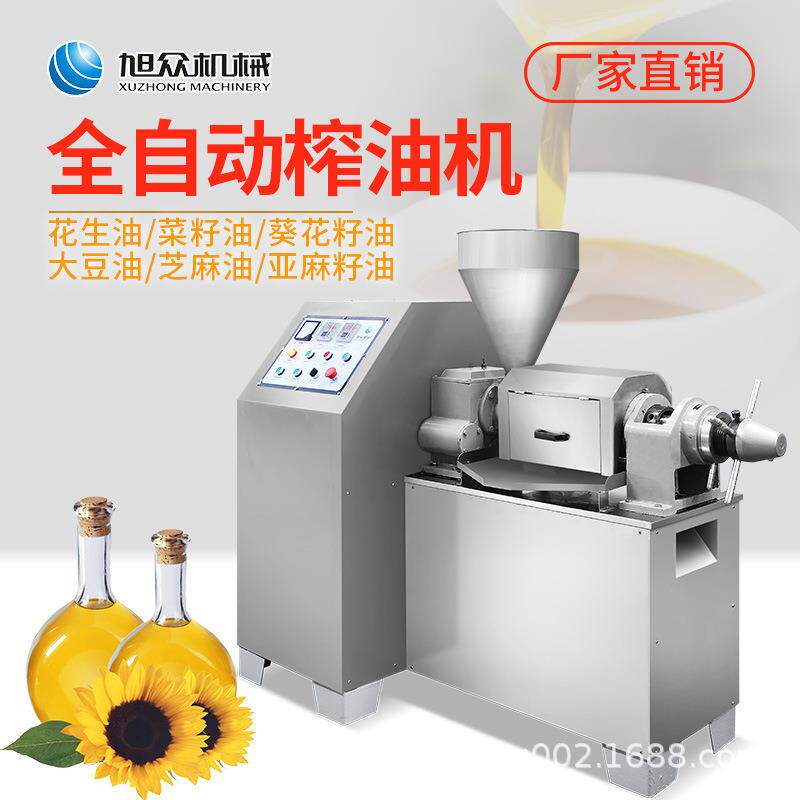 商用大榨油榨机RBP花生菜籽芝麻油坊机器功能型多豆核桃油脂压榨