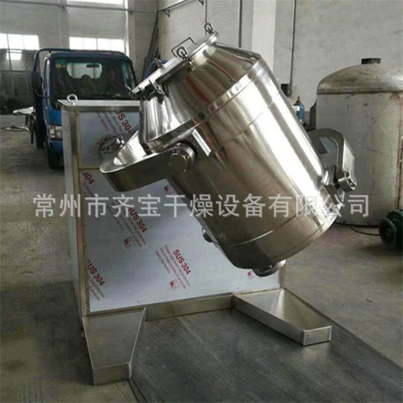 齐1供应00ZPPL三维混合机向三宝维混粉机多运动混合机