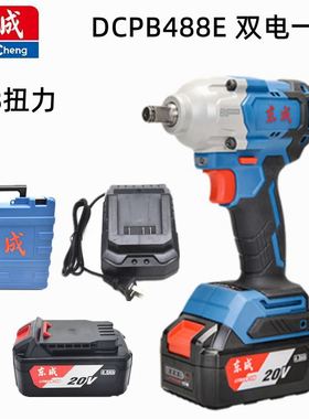 东成锂电电动扳手无刷DCPB488E充电式冲击扳手大扭矩套装扳手架子