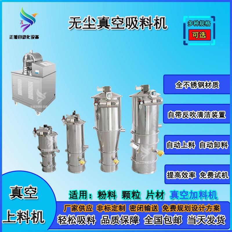 钨粉无尘真空上料机活性炭全自动粉末加料机大功率防爆吸料机