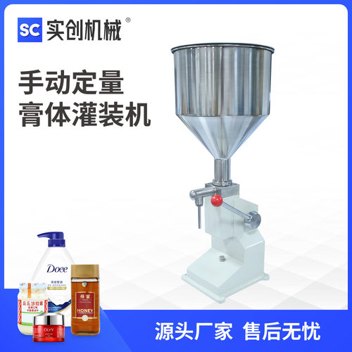 A03膏体灌装机小型台式定量手动不锈钢牙膏蜂蜜护肤品凝胶液体