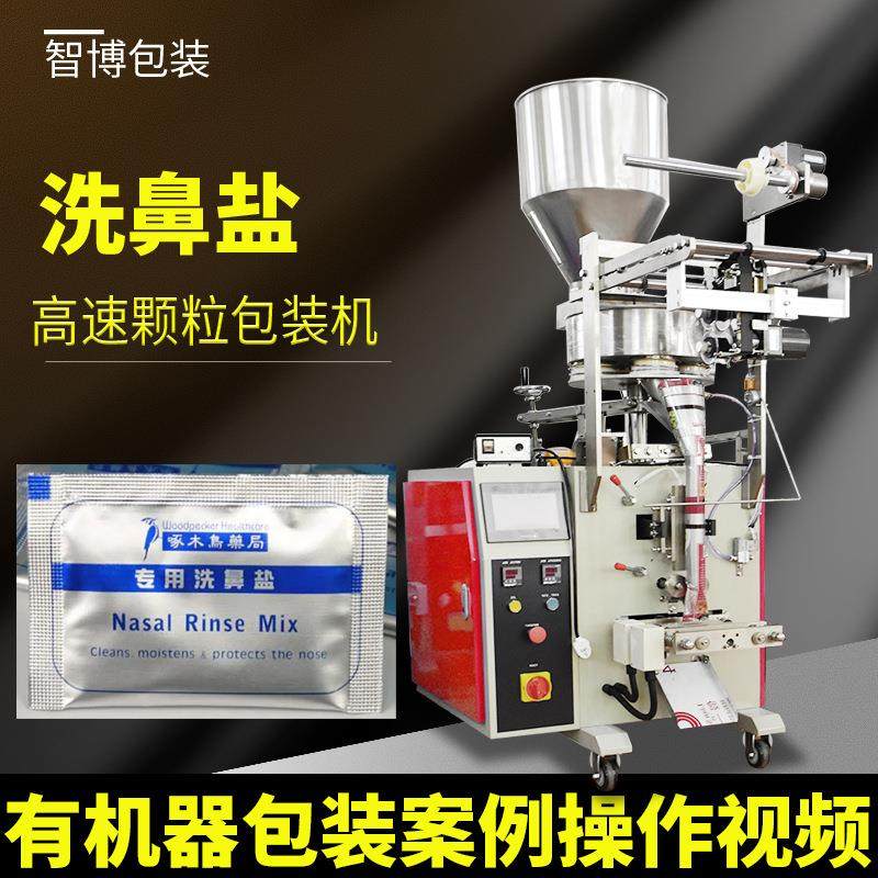 三边封专用盐包装机设备全自动量杯计量颗粒包装机洗鼻盐包装机,机械设备,其他机械设备,淘宝优惠券,粉丝福利购,淘宝优惠卷