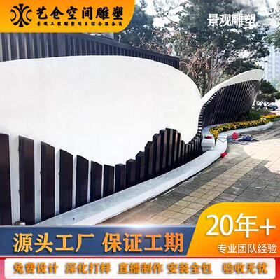 景观雕塑松花长恒景墙不锈钢材料漆面焊接工艺设计施工安装一体化