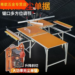 新款折叠锯台小型多功能木工台工作台装修推台据轨道无尘推拉台锯