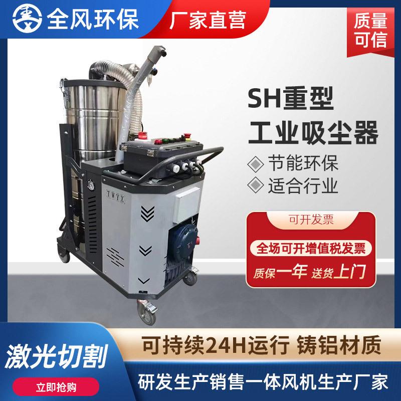 大容量重型工业吸尘器5.5KW分离桶用高压吸尘机脉冲反吹吸尘器