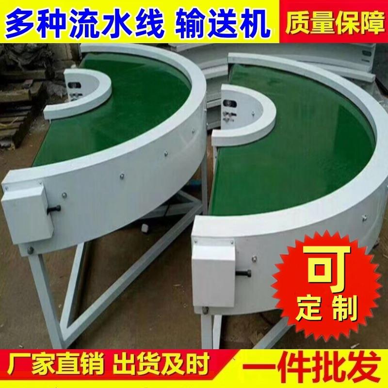 直销90度转弯机环形皮带输送机链板流水线循环传送装货分拣快递线