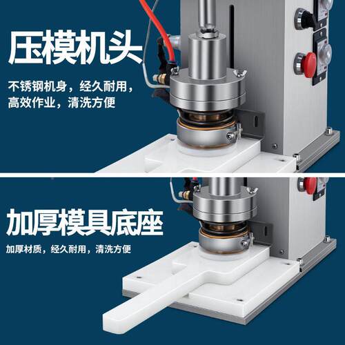 商用挞皮机蛋挞皮压模机MAGA-102葡式蛋挞制品成型甜店面包蛋房蛋