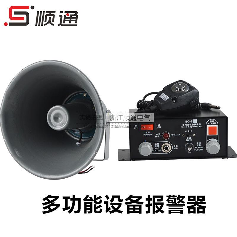 BC-2YBC-2XBC-2BBC-2CBC-2F天车用声光报警器声光电子报警器