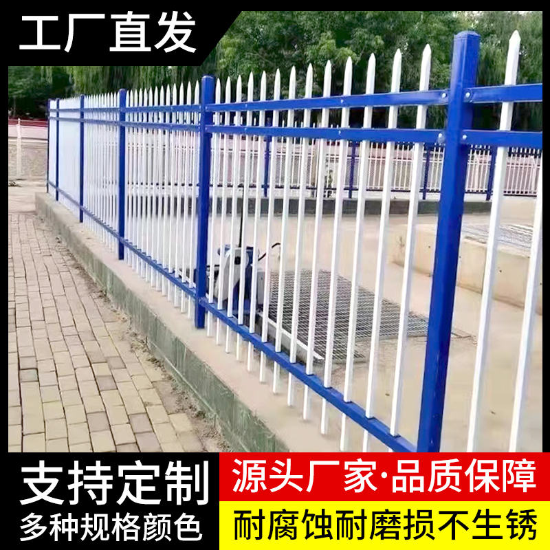 锌钢护栏庭院户外围墙围栏小区家用安全防护栅栏室外铁艺栏杆水泥