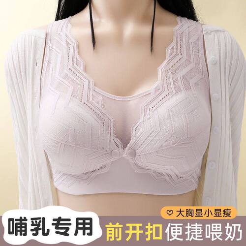 媚柔婷内衣喂奶显小防走光产后