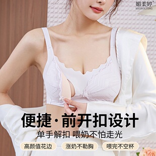 媚柔婷夏季薄款哺乳内衣聚拢前开产后母乳喂奶专用透气舒适怀孕期