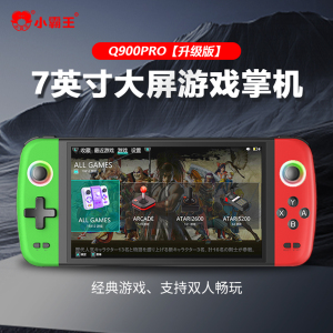 小霸王游戏掌机Q900家用高清可连电视2025新款街机掌上游戏机双人掌上游戏机怀旧街机送男友成人儿童礼物