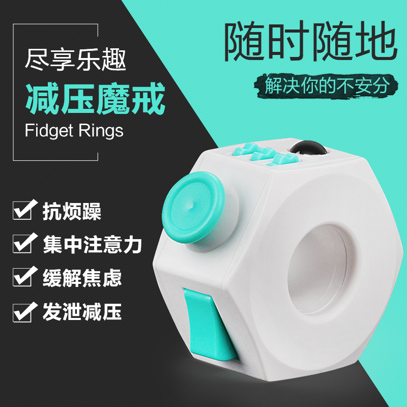 FIDGET RINGS解压魔戒骰子多动症上课无聊神器发泄创意减压玩具